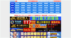 Desktop Screenshot of lulongjixie.com
