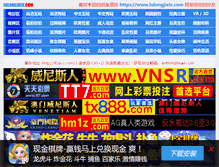 Tablet Screenshot of lulongjixie.com